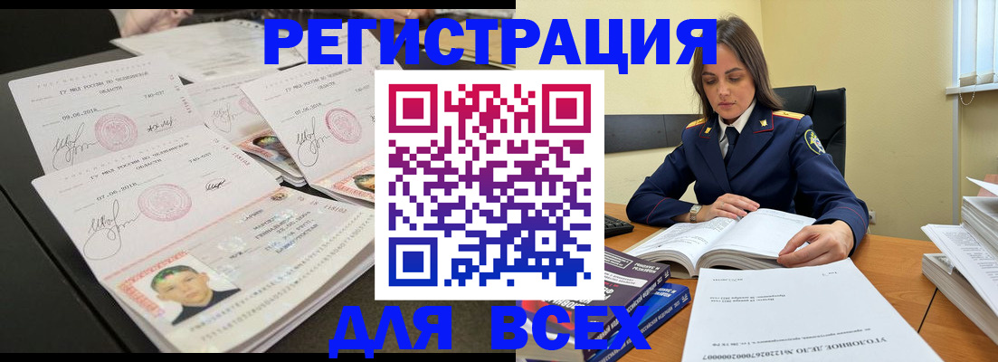 прописка в Мончегорске