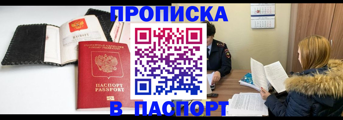временная регистрация адрес в Мончегорске