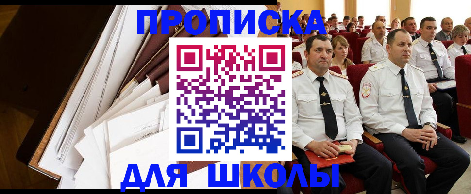 временная регистрация законно в Мончегорске