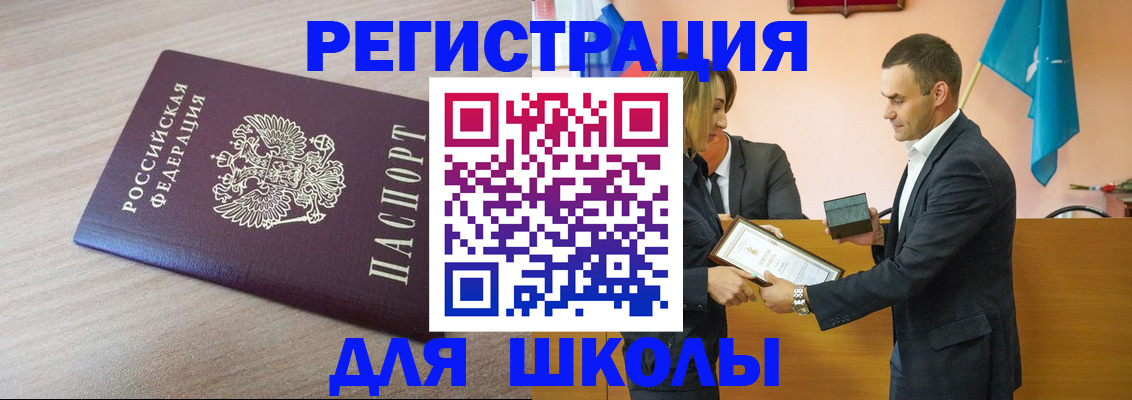 прописка гарантия в Мончегорске