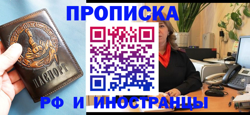 прописка иностранных граждан в Мончегорске